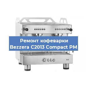 Замена термостата на кофемашине Bezzera C2013 Compact PM в Нижнем Новгороде